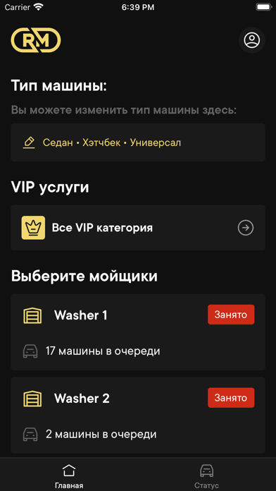 RM Hyzmatlary Screenshot
