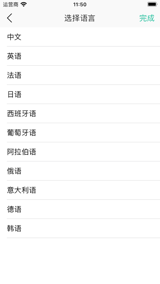 #3. 出海啦 (macOS) 由: Shanghai Yuanlai Infomation Technology Co., Ltd.