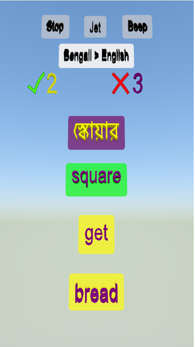 English Bengali Words Game App Screenshot