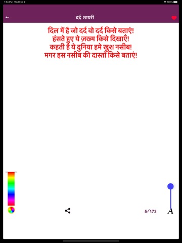 New Hindi Shayari Status SMSのおすすめ画像7