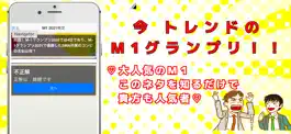 Game screenshot QUIZ FOR M-1グランプリ検定 apk