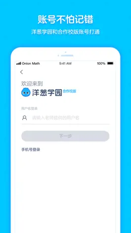 Game screenshot 洋葱学园合作校版 mod apk