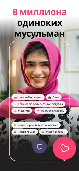 Game screenshot Muzz: Мусульманские Брак apk