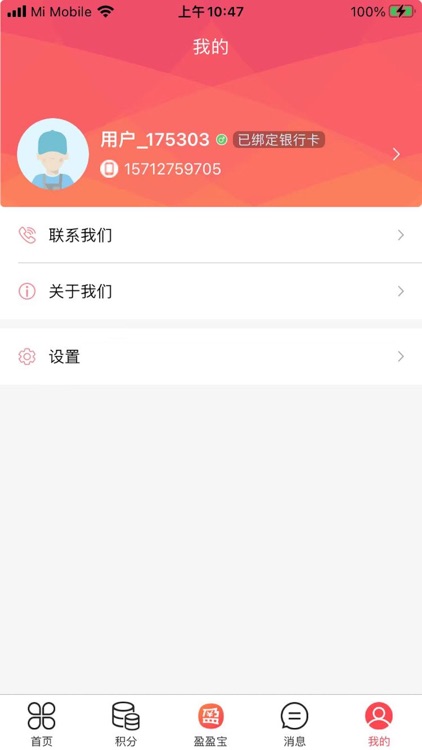 收收薪 screenshot-4
