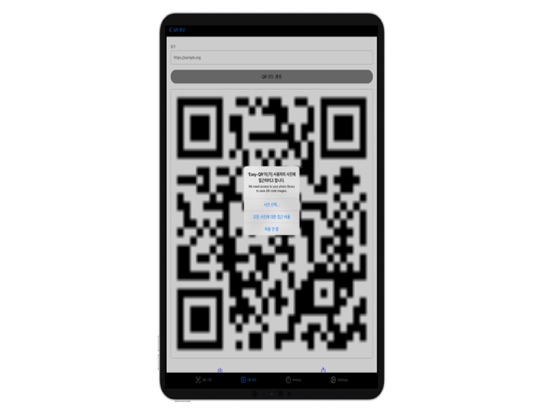 Screenshot #6 pour Easy QR