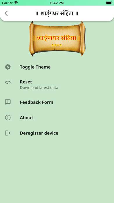 Sharangdhar Screenshot