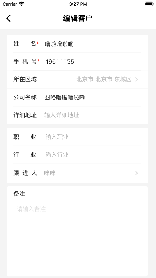 #4. 畅呼助手 (iOS) 由: 玲新 季