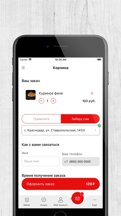 Вертел | Краснодар screenshot-3