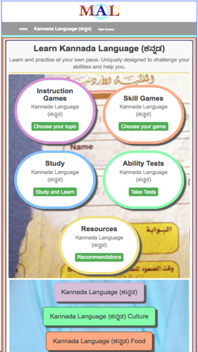 Kannada M(A)L Screenshot