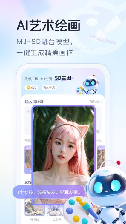 AImax-AI写作绘画人工智能机器人