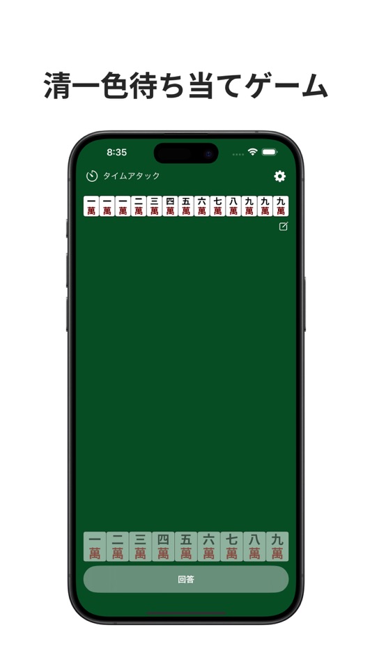 Flush Mahjong Quiz - 1.9 - (iOS)