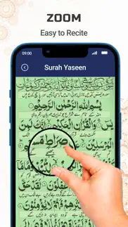 surah yasin - القران الكريم iphone screenshot 1