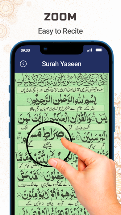 Surah Yasin - القران الكريمのおすすめ画像1