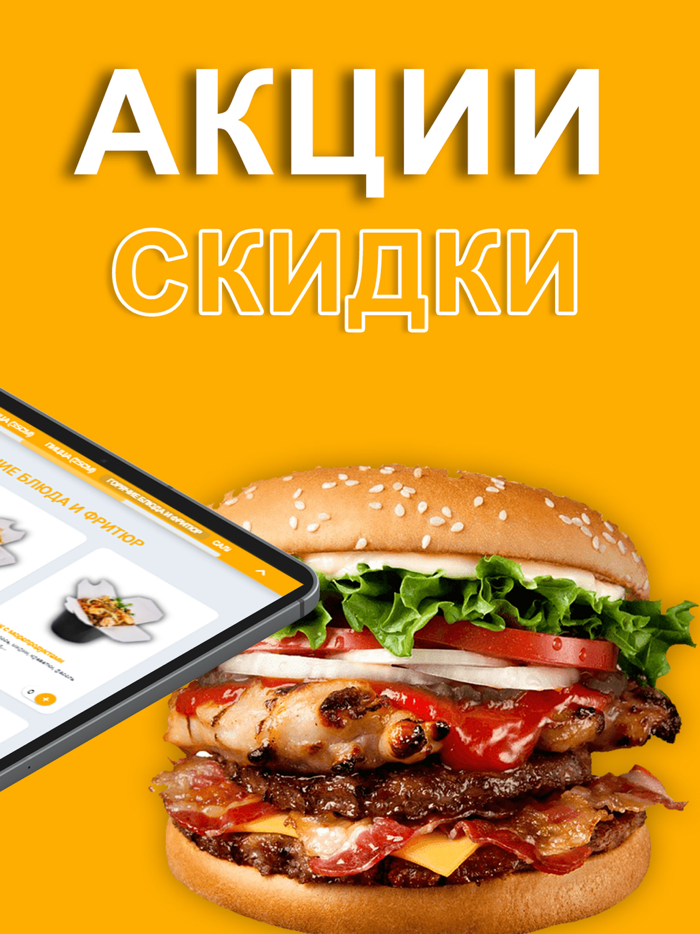 Mixxer  Доставка еды