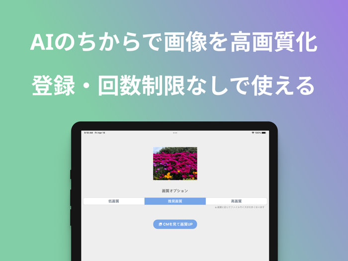 Pix AI - AIで写真をかんたん高画質化