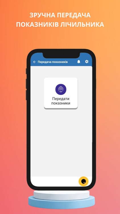Volyn Gas screenshot-4