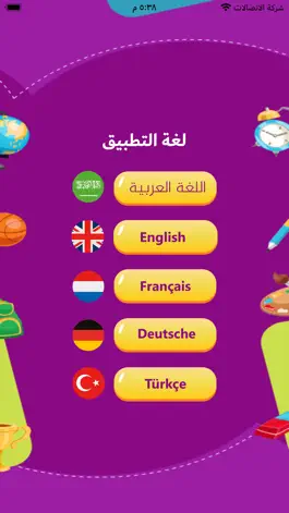Game screenshot إتقان أساسيات القراءة العربية apk