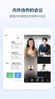 企业微信 - 私有部署 iphone screenshot 3