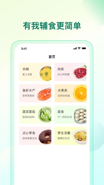 Baby-Food