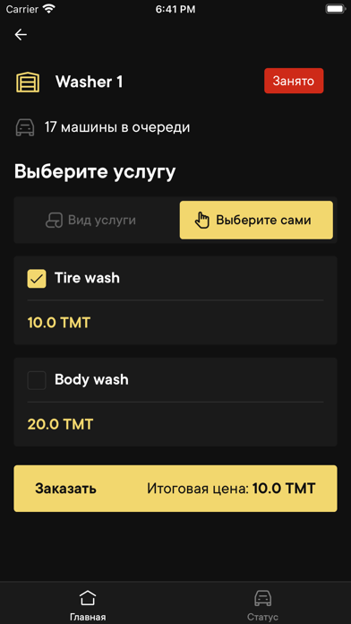 RM Hyzmatlary Screenshot