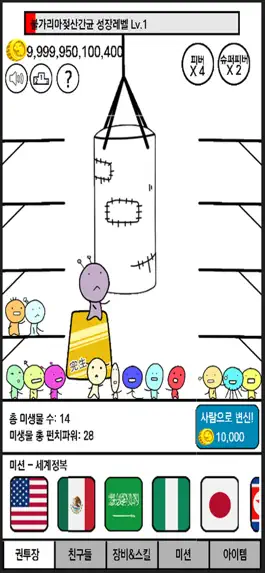 Game screenshot 미생물 키우기 : 클릭커 mod apk