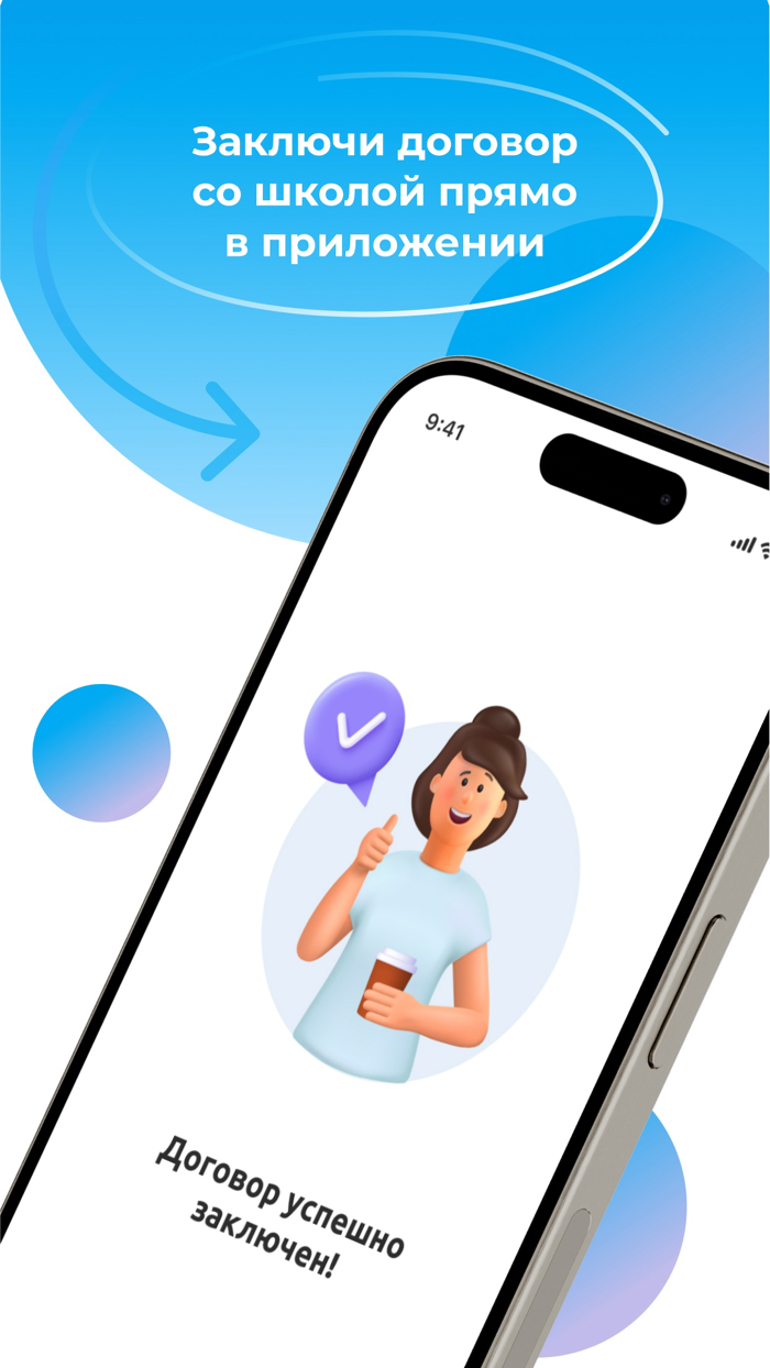 Права Мобил