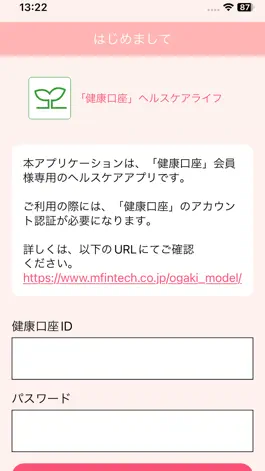Game screenshot 「健康口座」ヘルスケアライフ mod apk