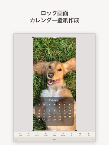 Calmaker - カレンダーデザイン作成アプリのおすすめ画像2
