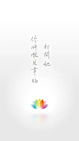 Game screenshot 澈見幸福 mod apk