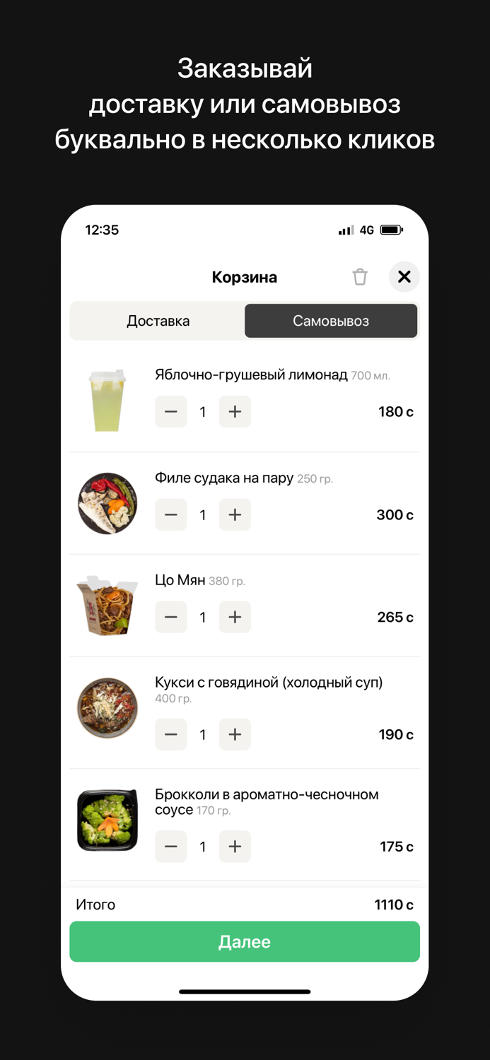 Bambook.kg  Онлайн-ресторан