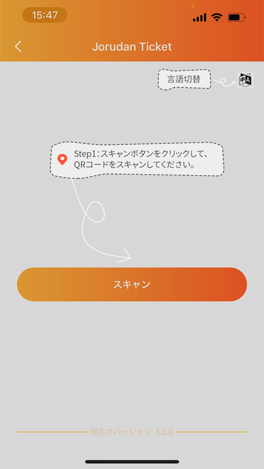 #1. JRD SCAN (iOS) 来自: JORUDAN