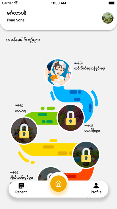 Health And Nutrition Learning Screenshot