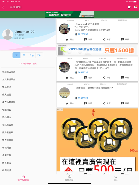 Screenshot #5 pour 台灣街小商店