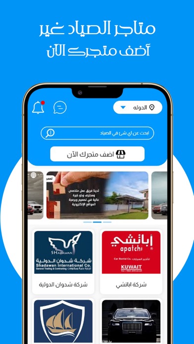 الصياد hunter Screenshot
