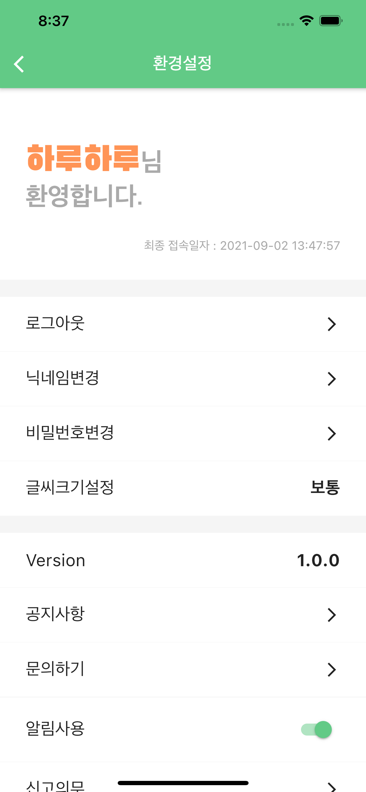 과수 화상병 전문가 상담