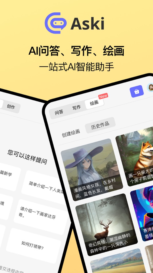 #1. Aski-AI问答写作绘画 (iOS) 来自: QingKe Tech Co., Ltd.
