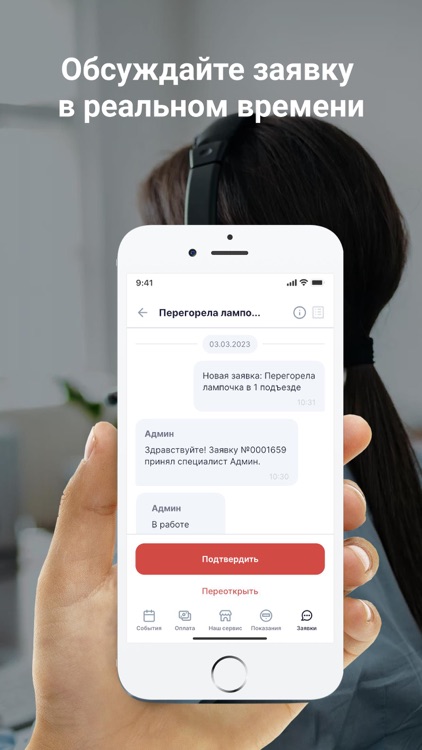 УК Общее Дело