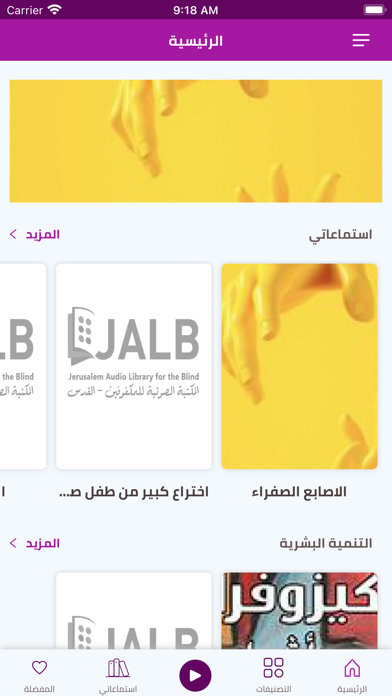 Jalb Screenshot
