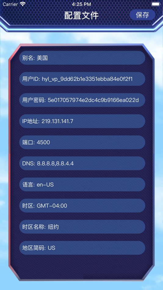 #5. TK直播小火箭 (iOS) 由: HUABO TECHNOLOGY INTERNATIONAL LIMITED
