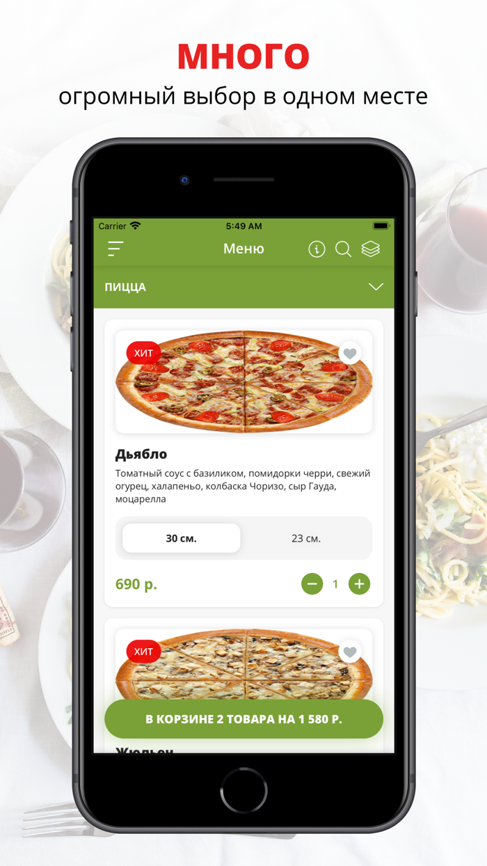 Арти пицца  Кемерово