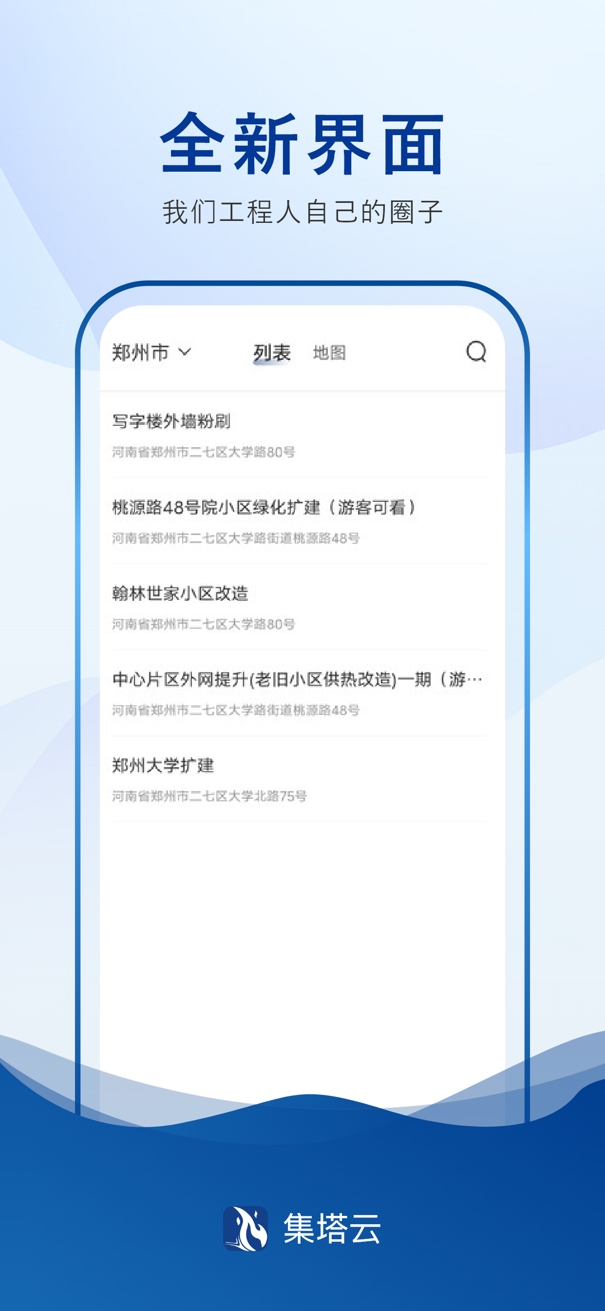 集塔云