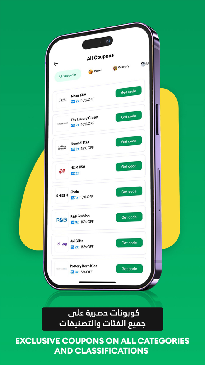 Yajny - كوبونات وكاش باك يجني