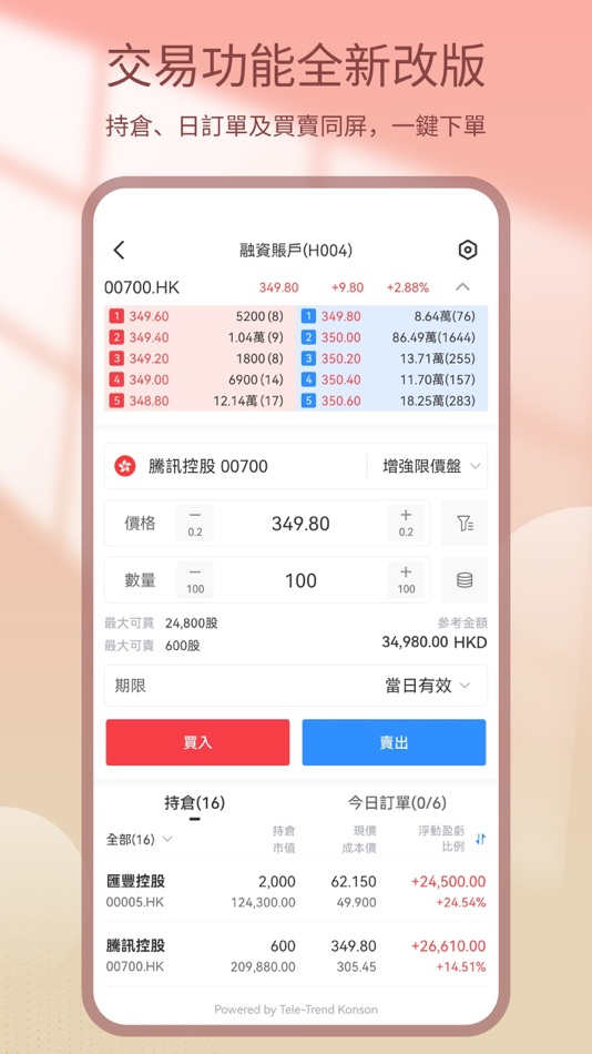 #7. 第一上海交易寶 (iOS) 由: First Shanghai Securities Limited