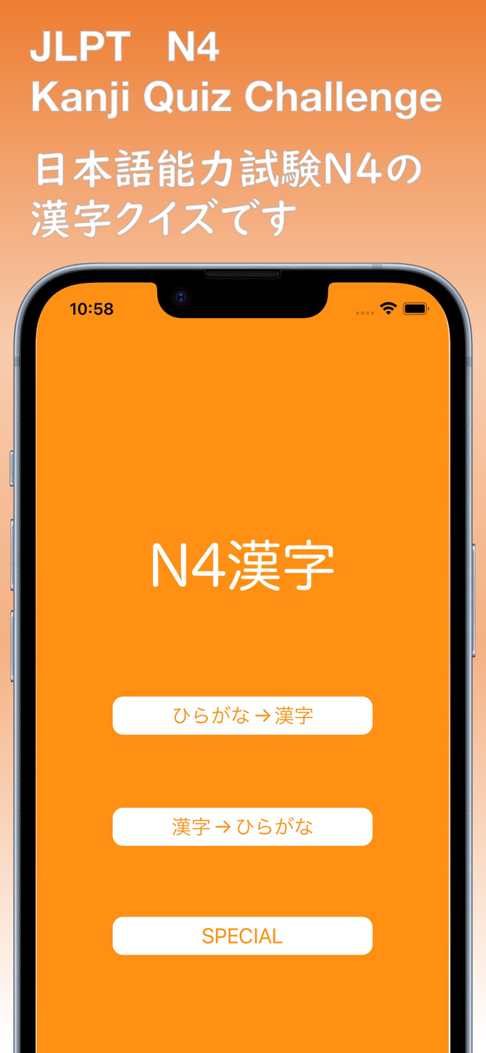 JLPT Test N4 Kanji