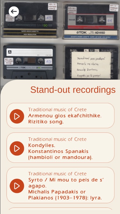 Amargianakis AR Screenshot