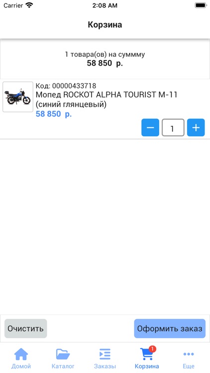 ROCKOT-MOTORS - MOTO | PARTS screenshot-6