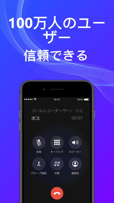 通話録音-最も簡単な電話録音ソフトウェアスクリーンショット