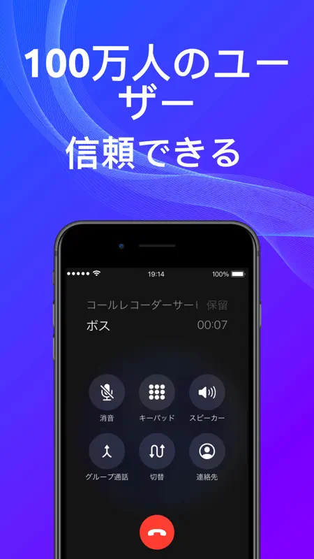 通話録音-最も簡単な電話録音ソフトウェア screenshot 2 of 6