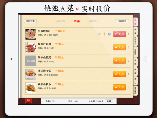 Screenshot #6 pour iMenu for General