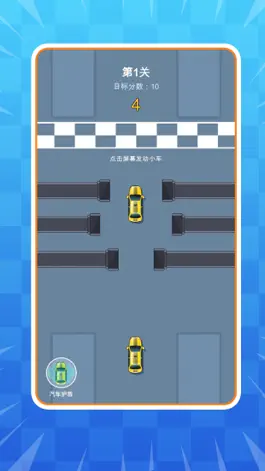 Game screenshot 营救大师游戏 apk